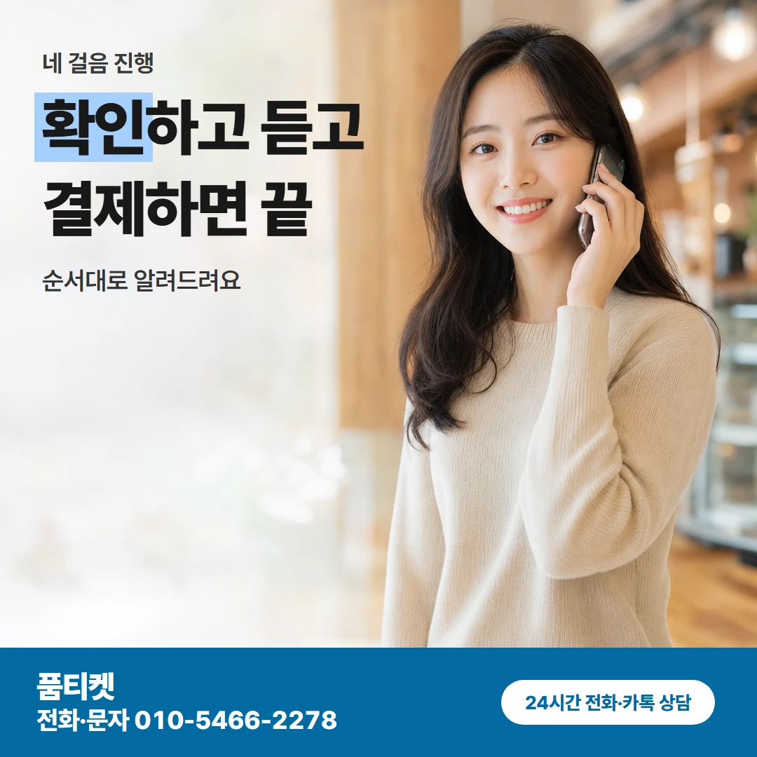 구글 진행 순서
