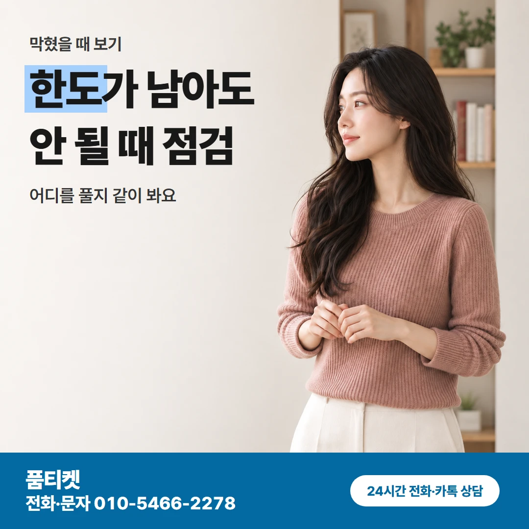 구글 결제 오류
