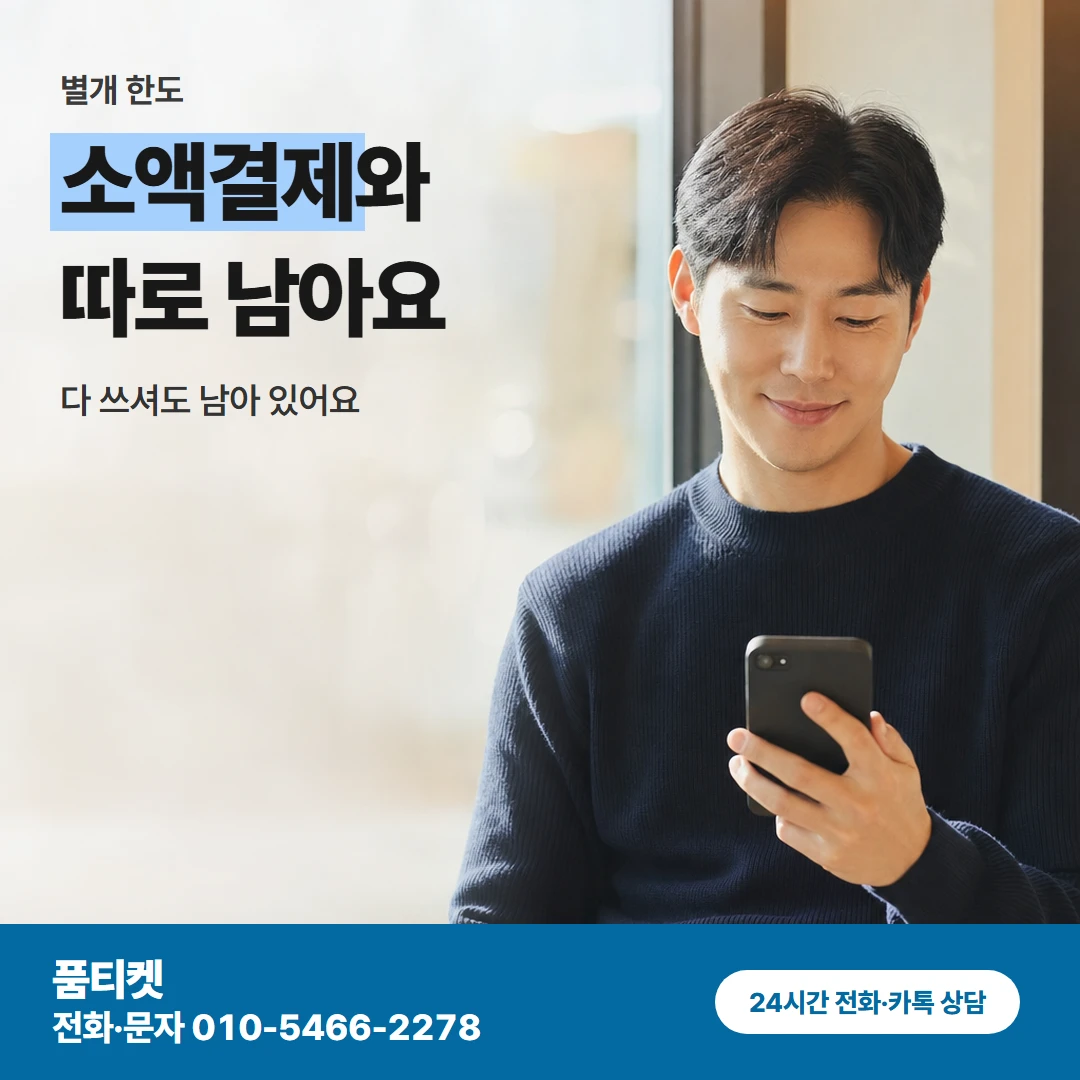 구글 소액결제