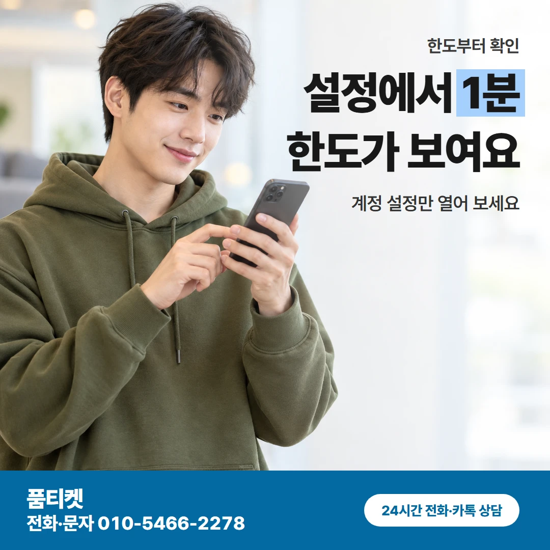 구글 한도 확인