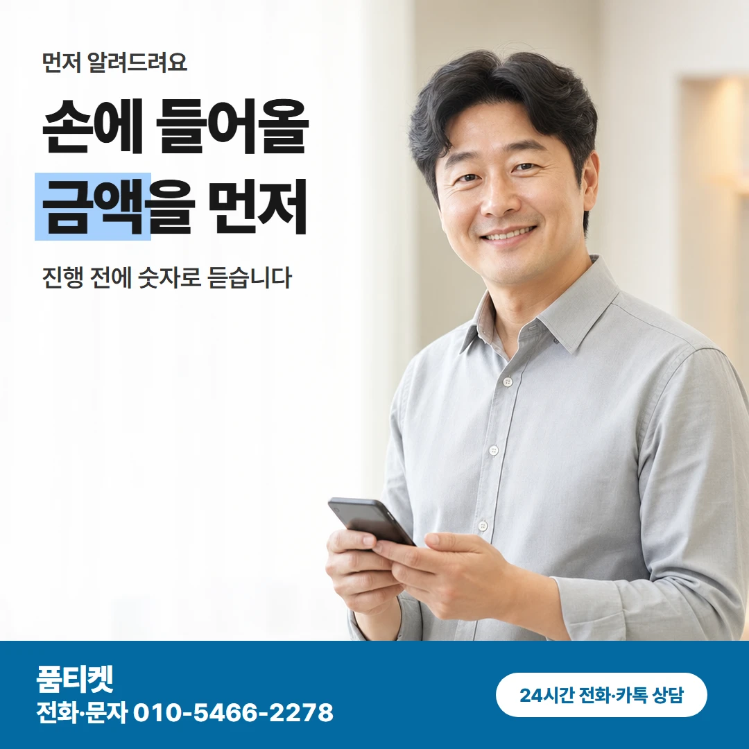 구글 받는 금액