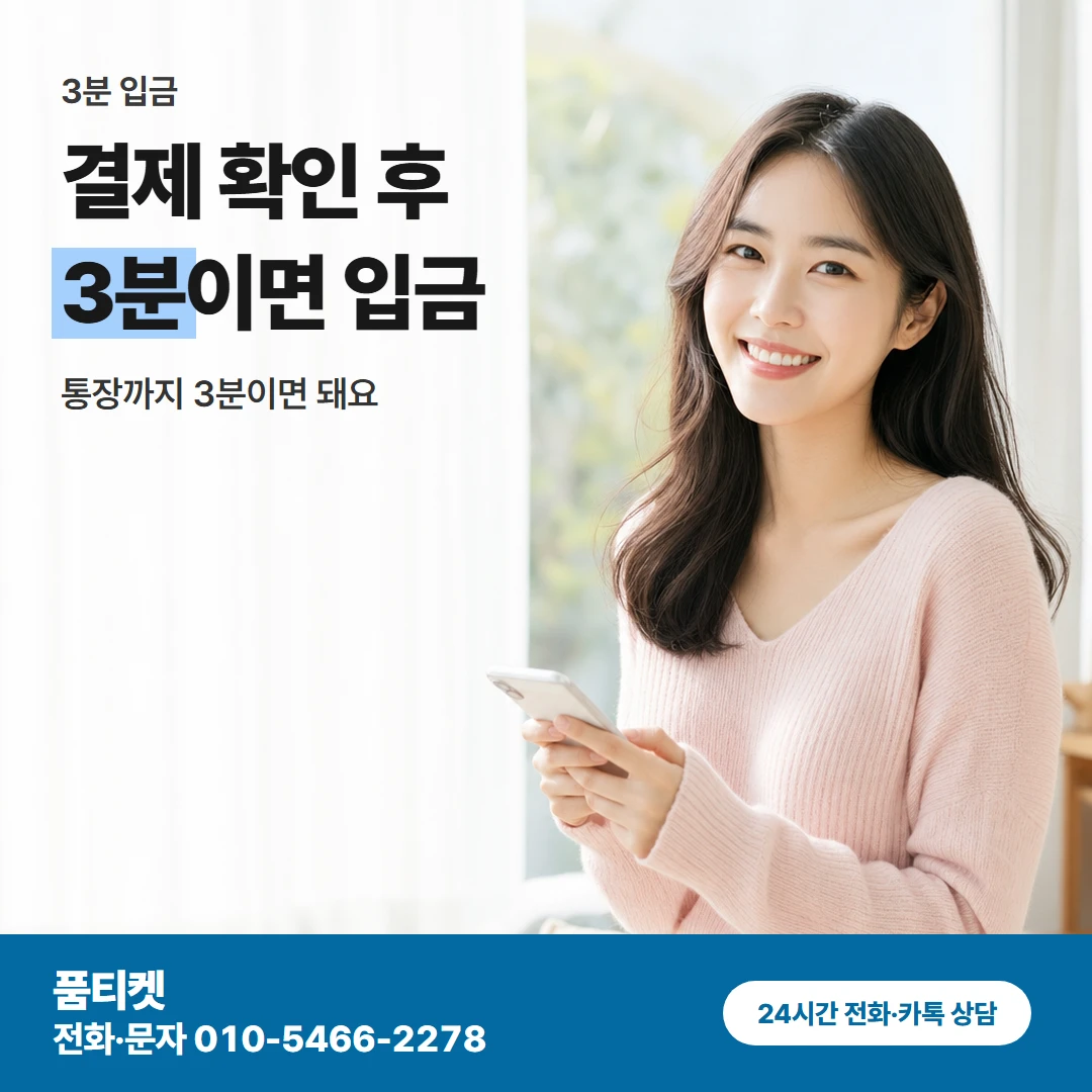 구글 입금 시간